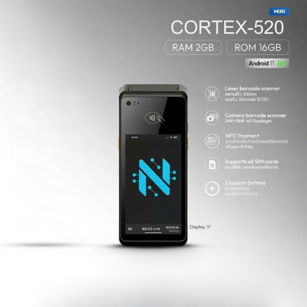 SET POS รุ่น Cortex-520 ระบบ Android สำหรับร้านค้าทั่วไป
